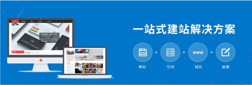 智慧坊1000元模板建站
